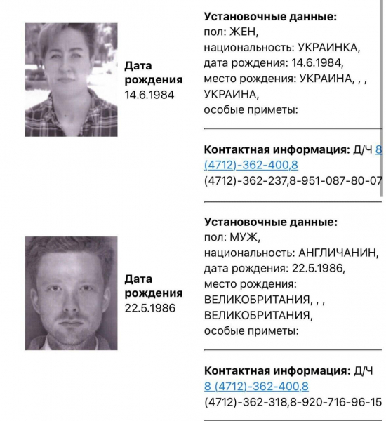 МВД РФ объявило в розыск немецкого журналиста Коннолли и украинку Нагорную МВД РФ объявило в розыск немецкого журналиста Коннолли и украинку Нагорную