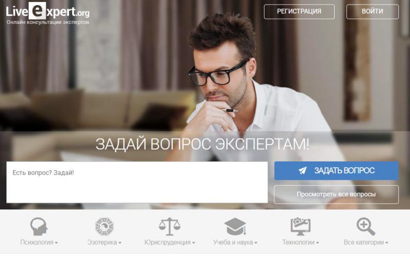 LiveExpert.org: 1000+ экспертов формируют успех 16 лет
